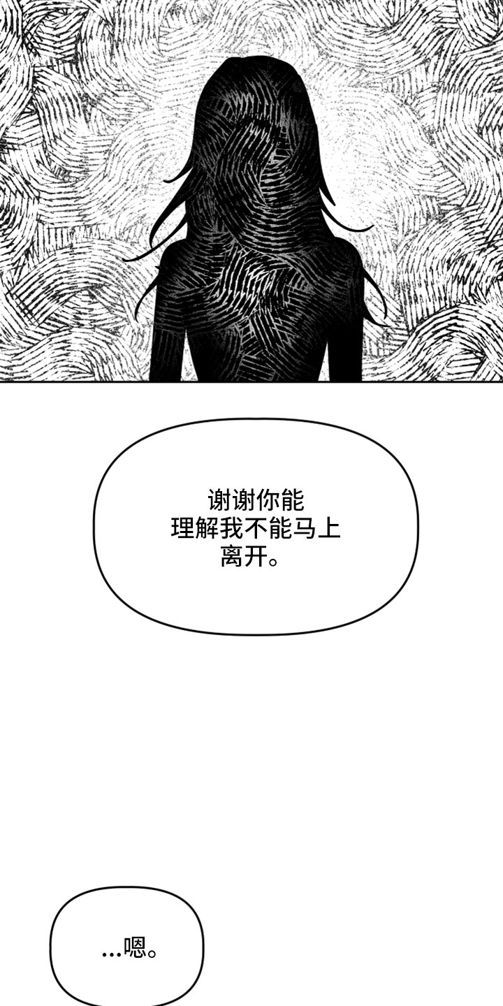 旅行作家漫画,第56章：前女友2图
