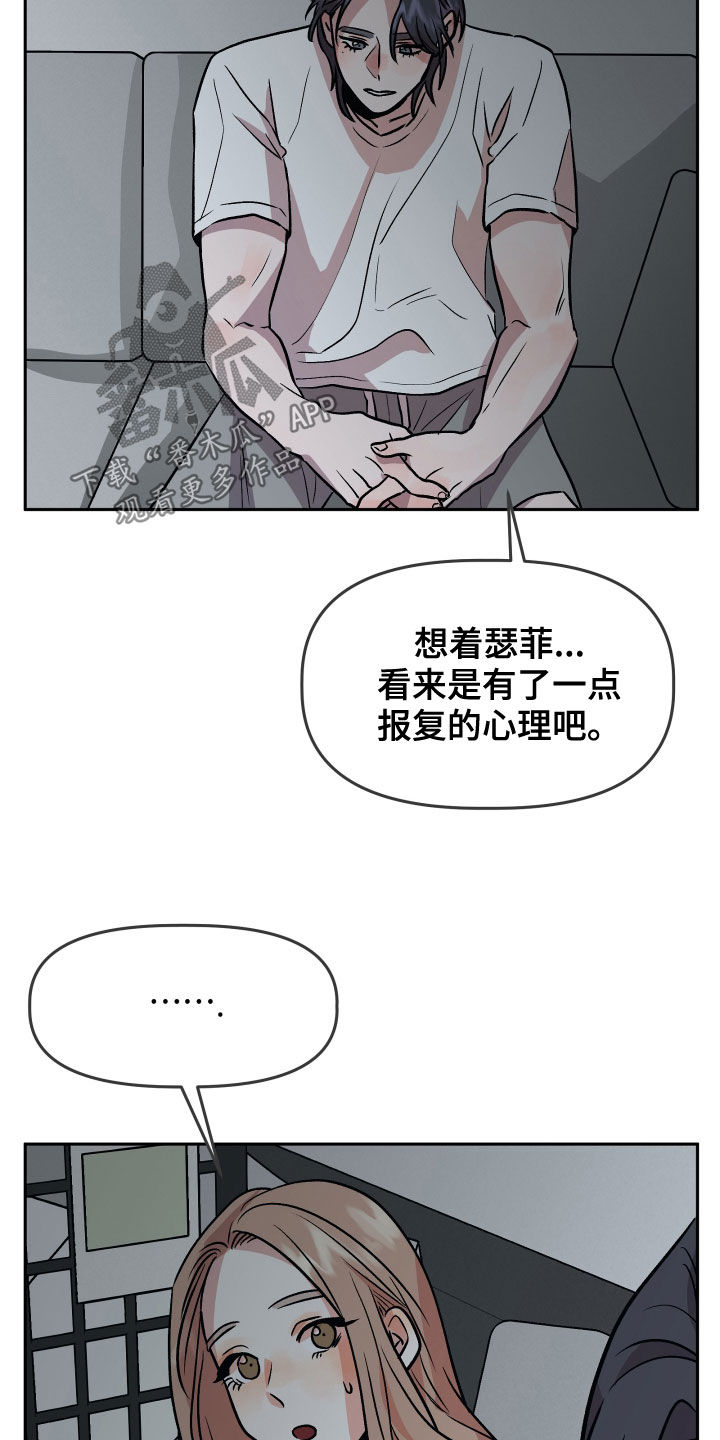 旅行作家漫画,第43章：极度2图