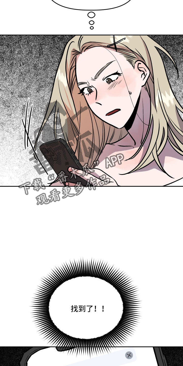 旅行作家漫画,第62章：偷查手机3图