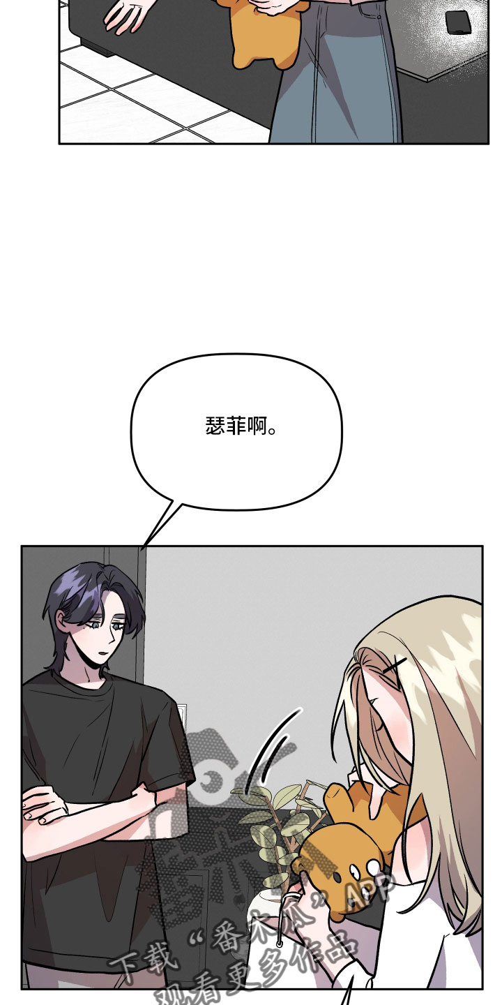旅行作家漫画,第62章：偷查手机1图