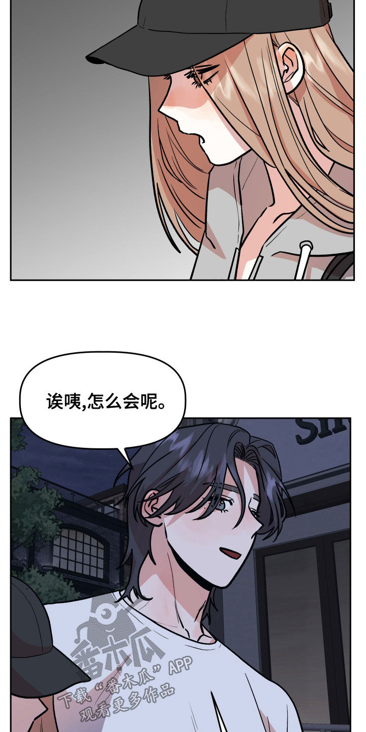 旅行作家漫画,第38章：喝酒1图