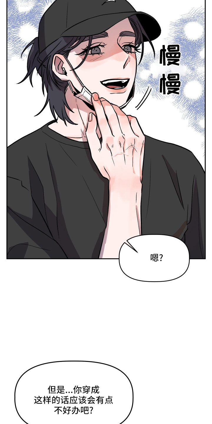 旅行作家漫画,第47章：紧急情况4图