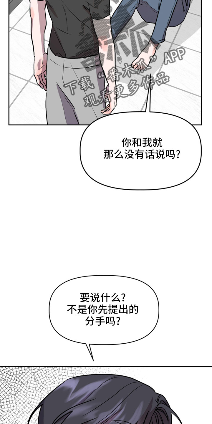 旅行作家漫画,第57章：有惯性的3图