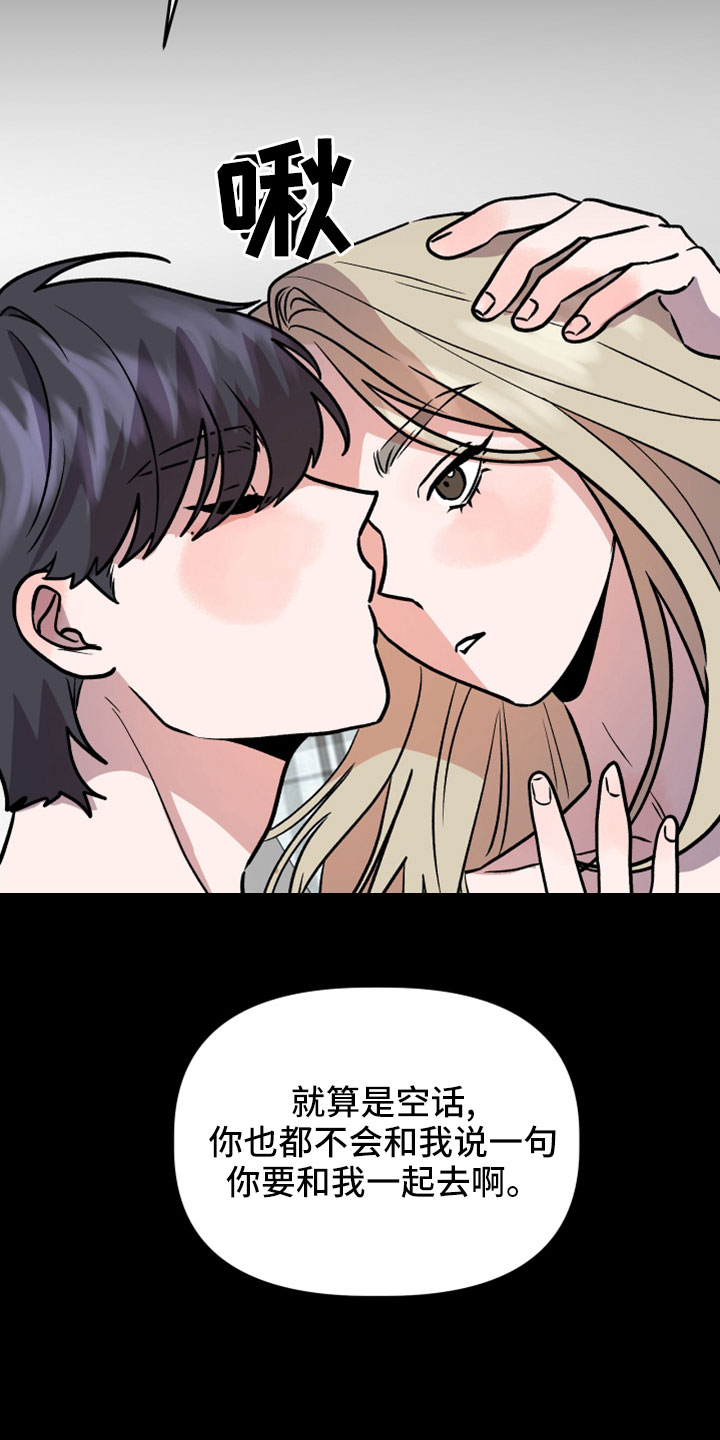 旅行作家漫画,第57章：有惯性的5图