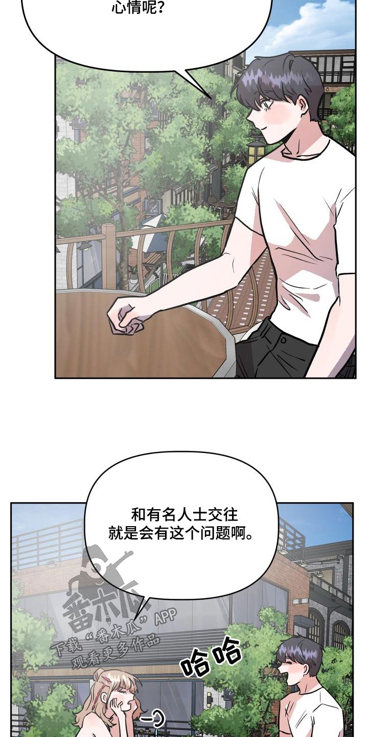 旅行作家漫画,第73章：公开4图