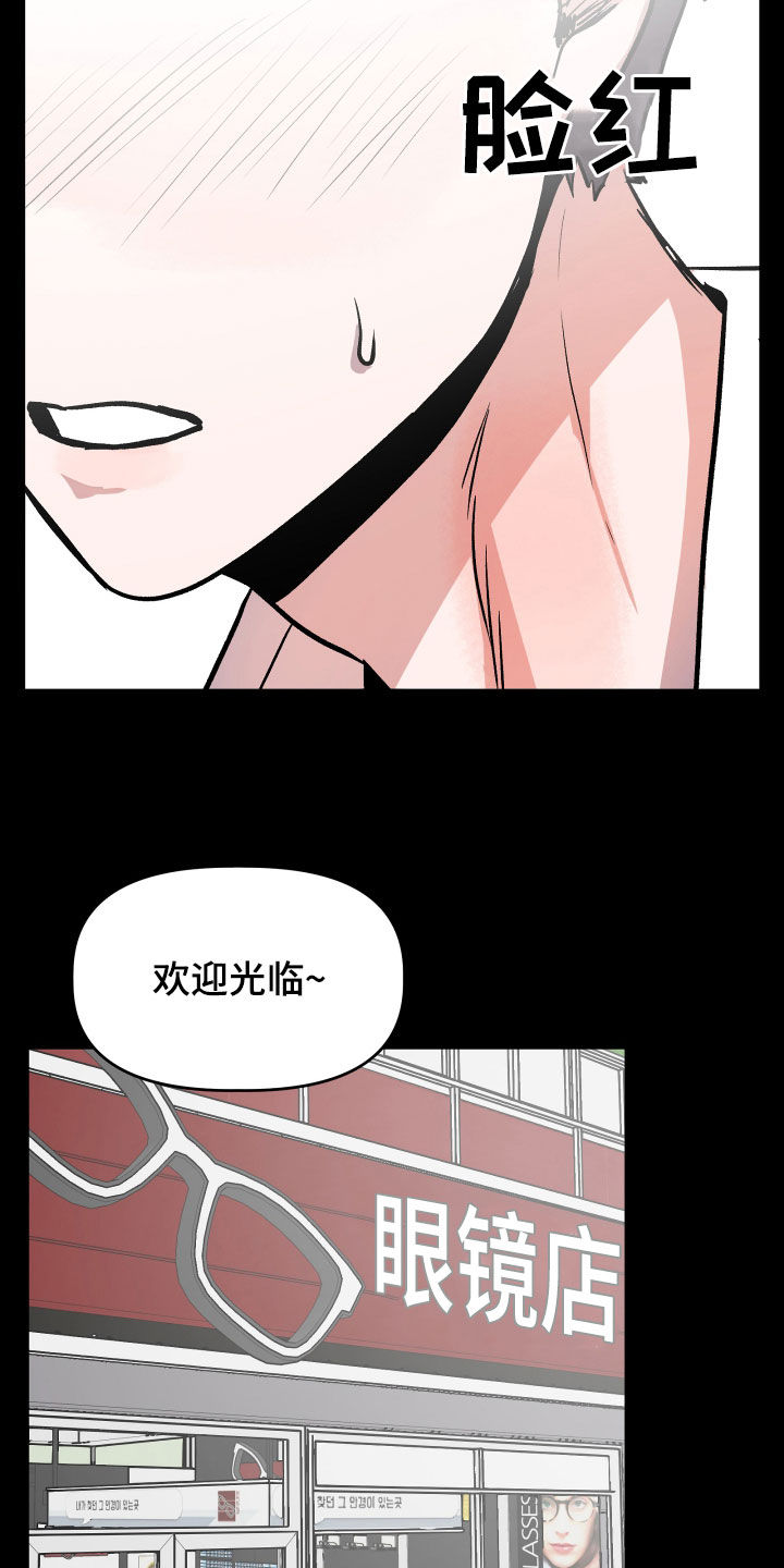 旅行作家漫画,第42章：回忆2图