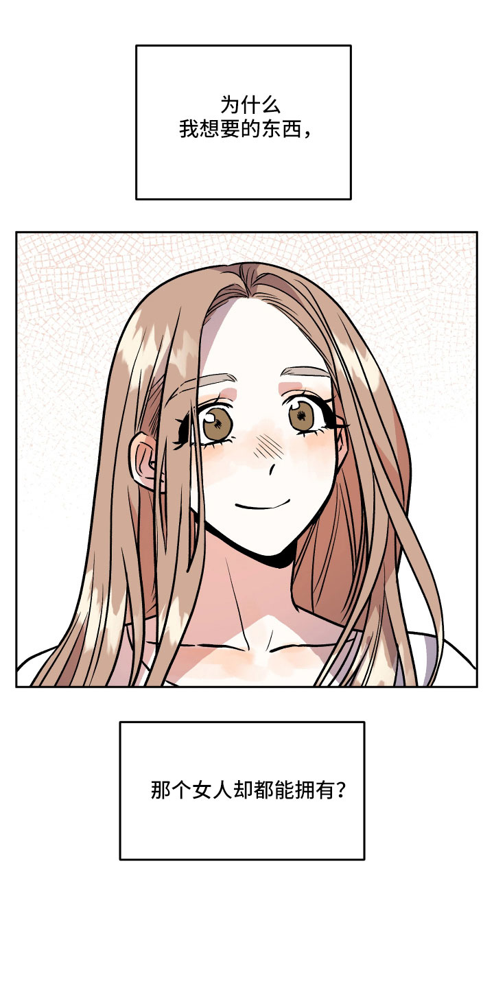 旅行作家漫画,第63章：男朋友太绝了5图