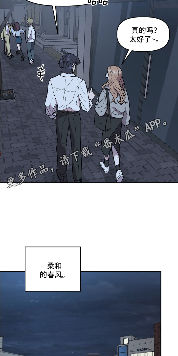 旅行作家漫画,第31章：异样的魅力5图