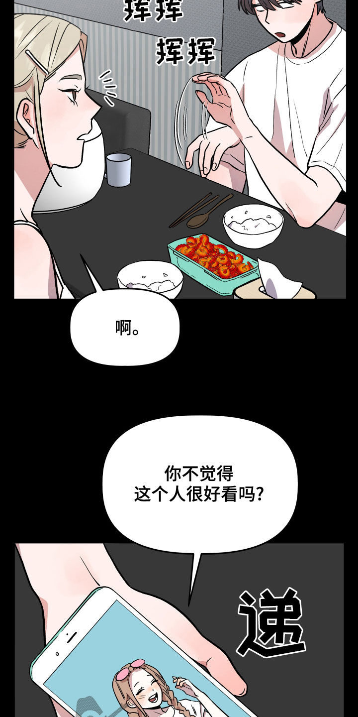 旅行作家漫画,第43章：极度2图