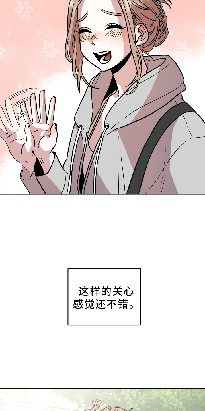 旅行作家漫画,第28章：感觉不错3图