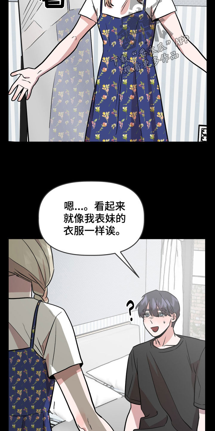旅行作家漫画,第43章：极度1图