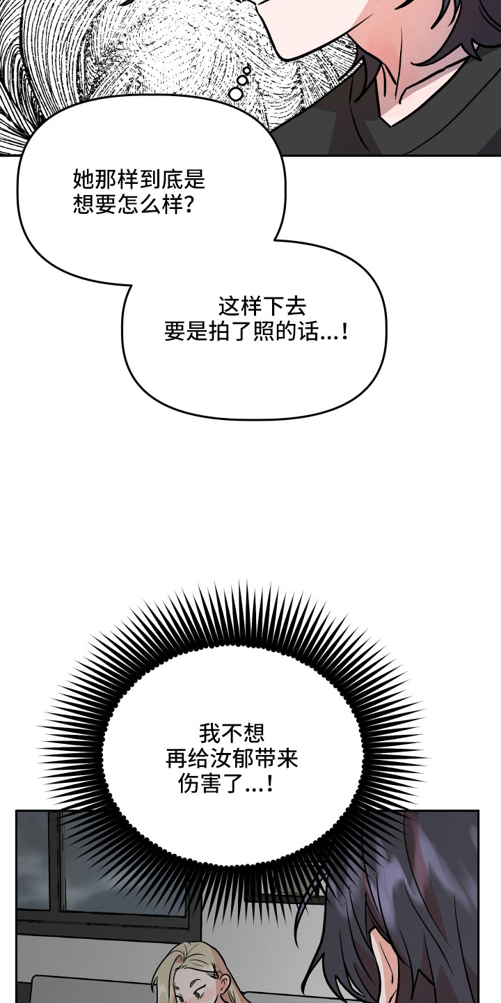 旅行作家漫画,第61章：又来了2图