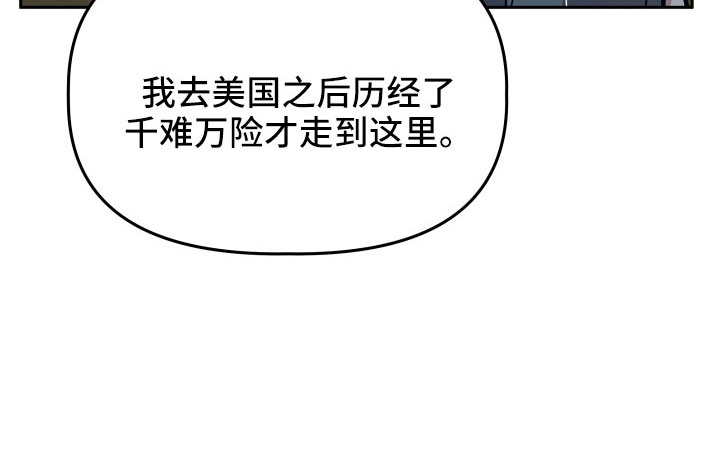 旅行作家漫画,第64章：扭打5图