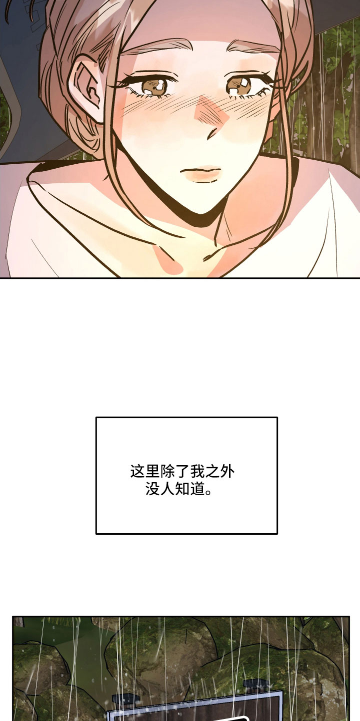 旅行作家漫画,第62章：偷查手机1图