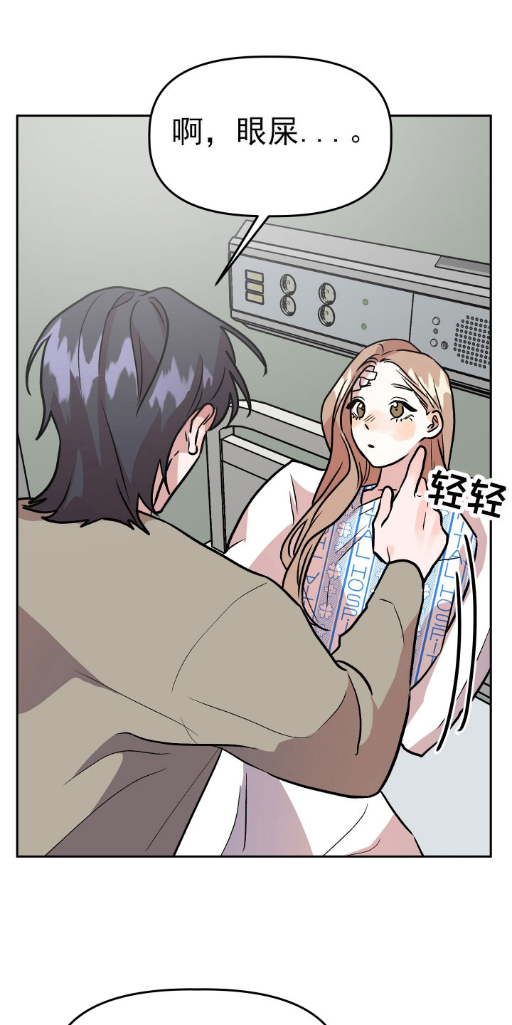 旅行作家漫画,第68章：看望2图