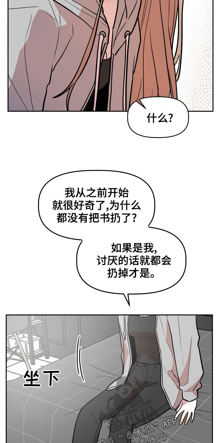 旅行作家漫画,第39章：转换心情4图