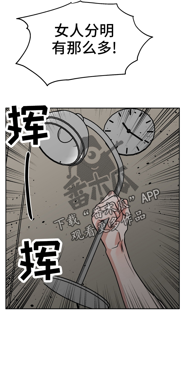旅行作家漫画,第53章：生气3图