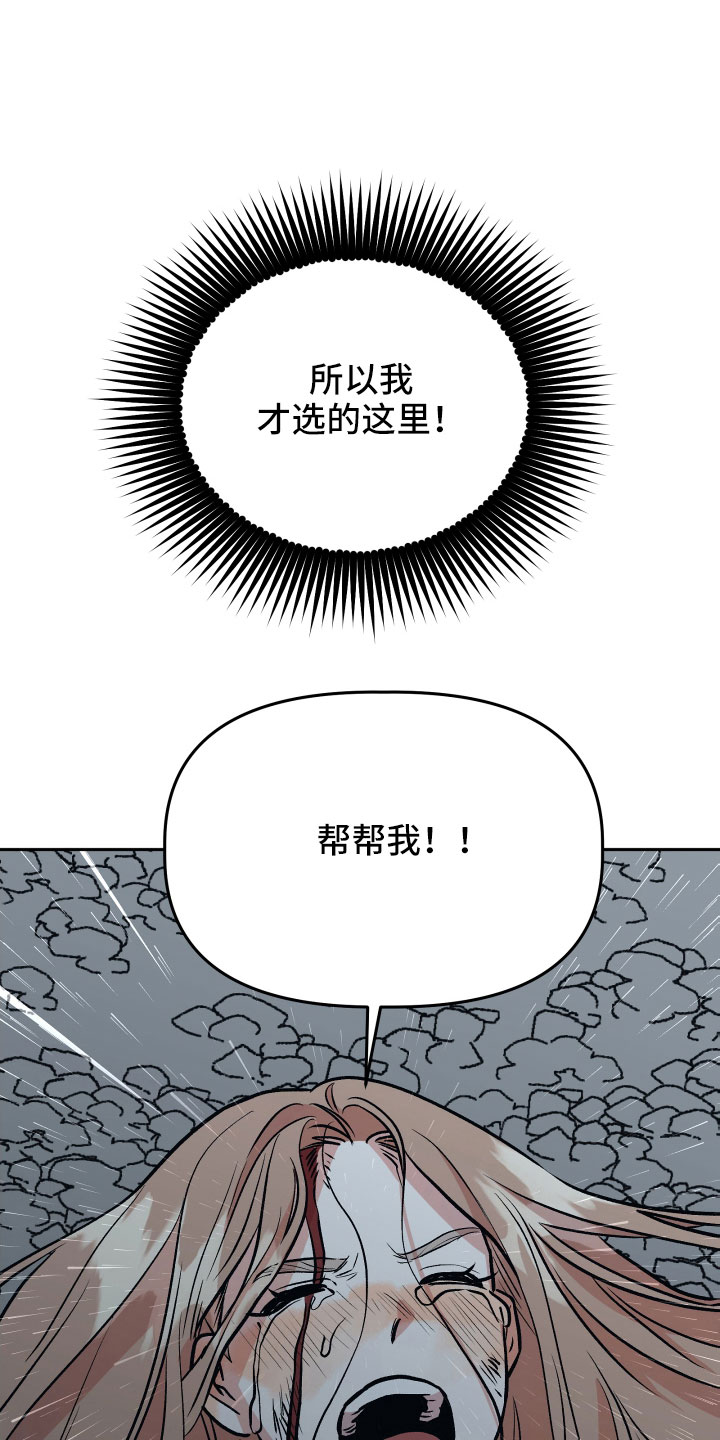 旅行作家漫画,第65章：坠崖1图