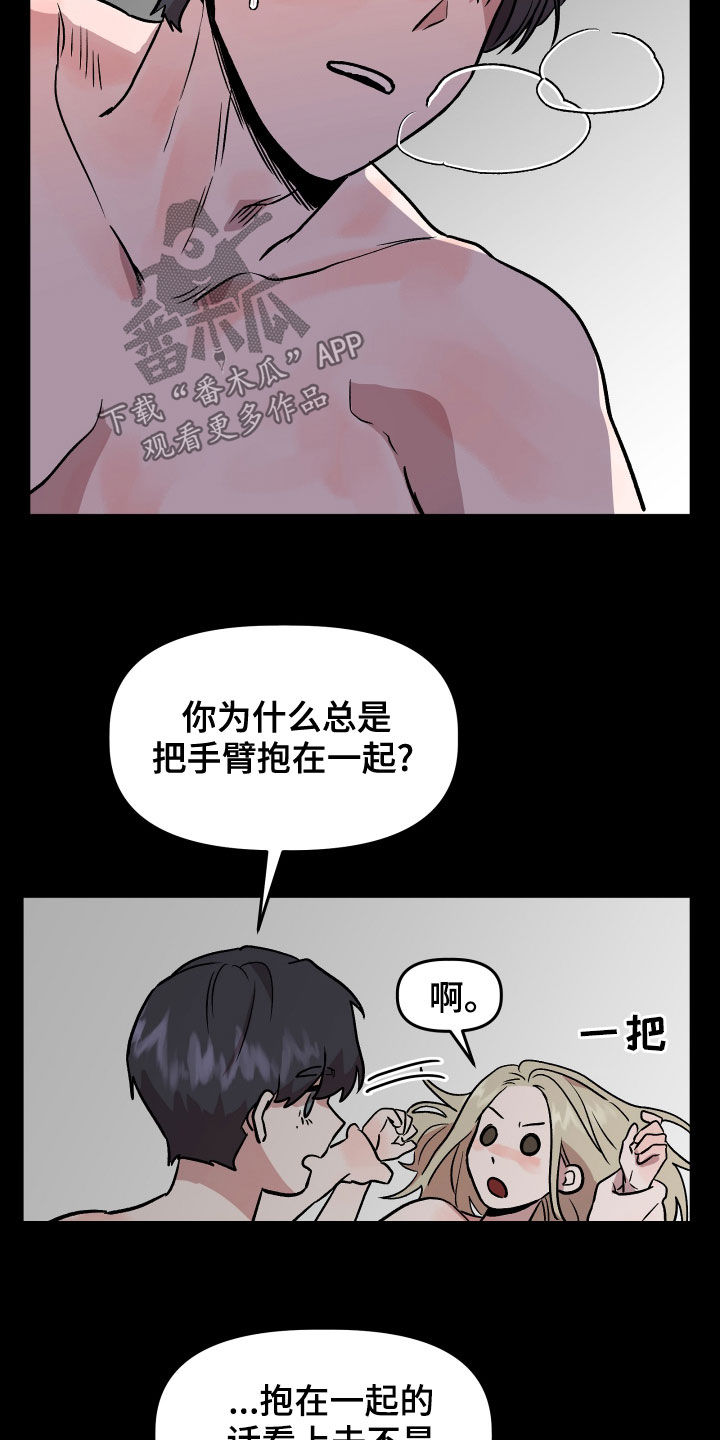 旅行作家漫画,第43章：极度3图