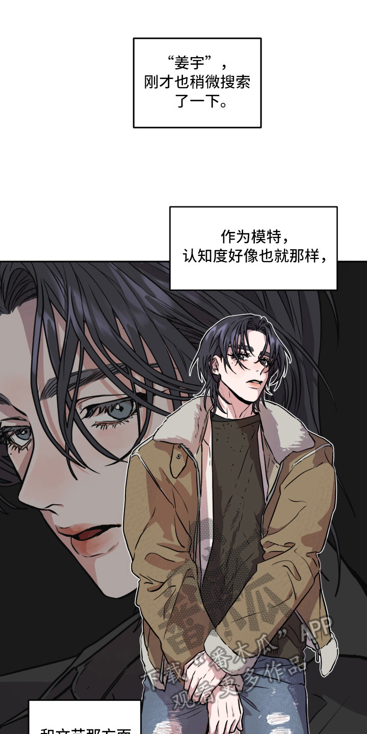 旅行作家漫画,第5章：突如其来1图