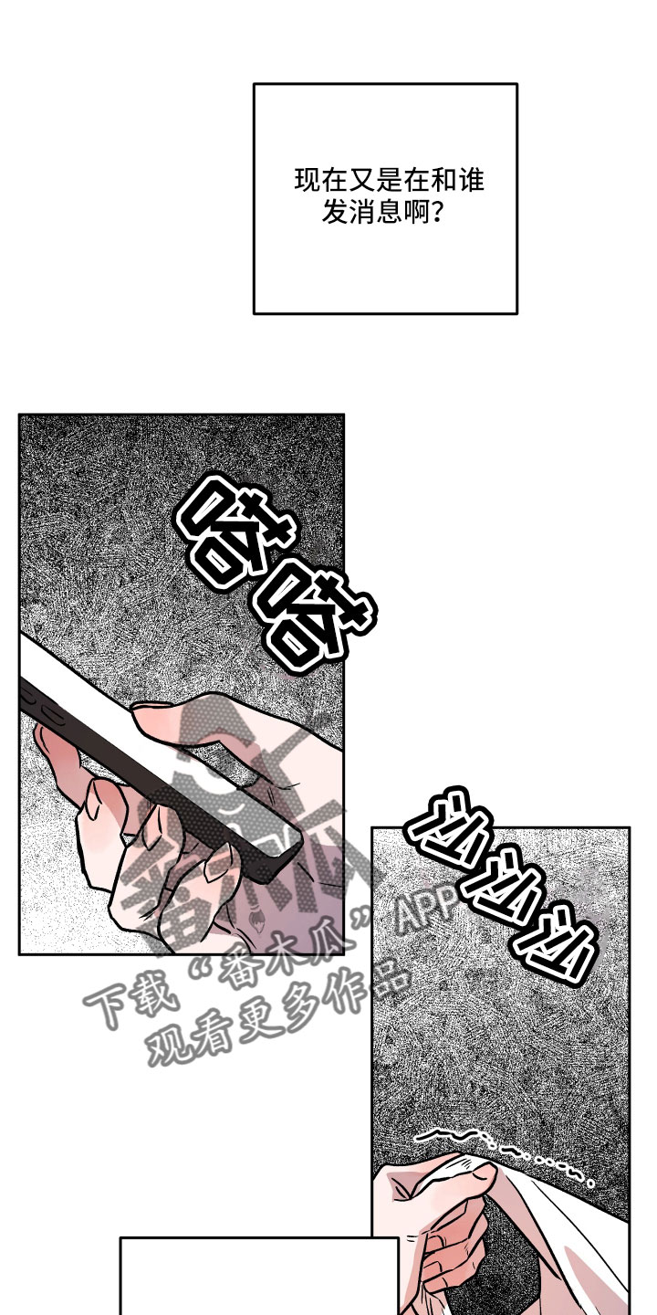 旅行作家漫画,第62章：偷查手机4图