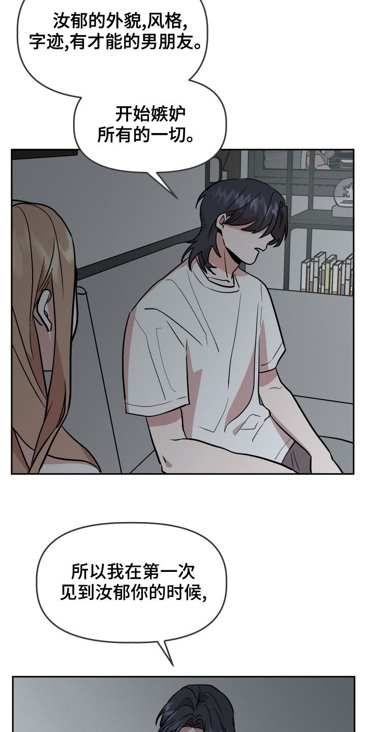 旅行作家漫画,第43章：极度1图
