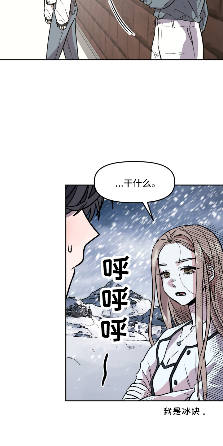 旅行作家漫画,第9章：道歉3图