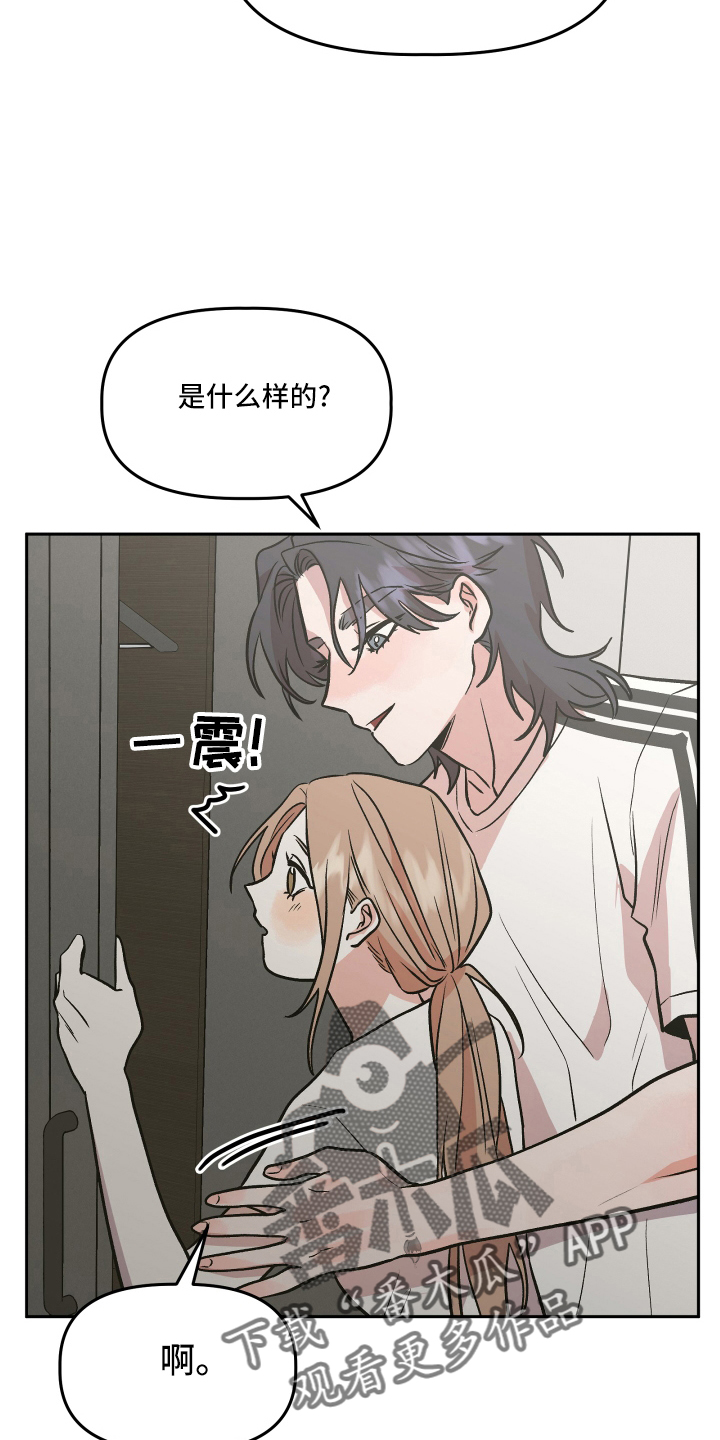 旅行作家漫画,第53章：生气3图