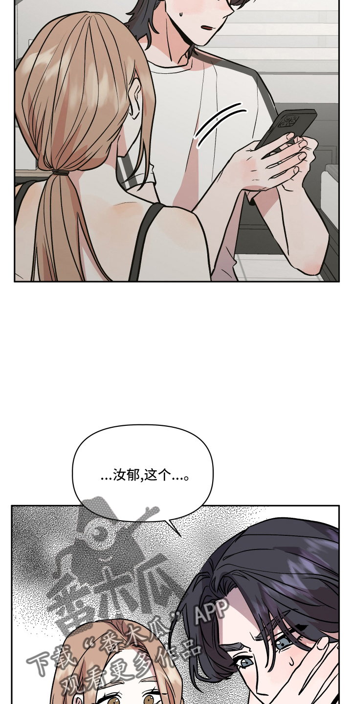 旅行作家漫画,第53章：生气5图