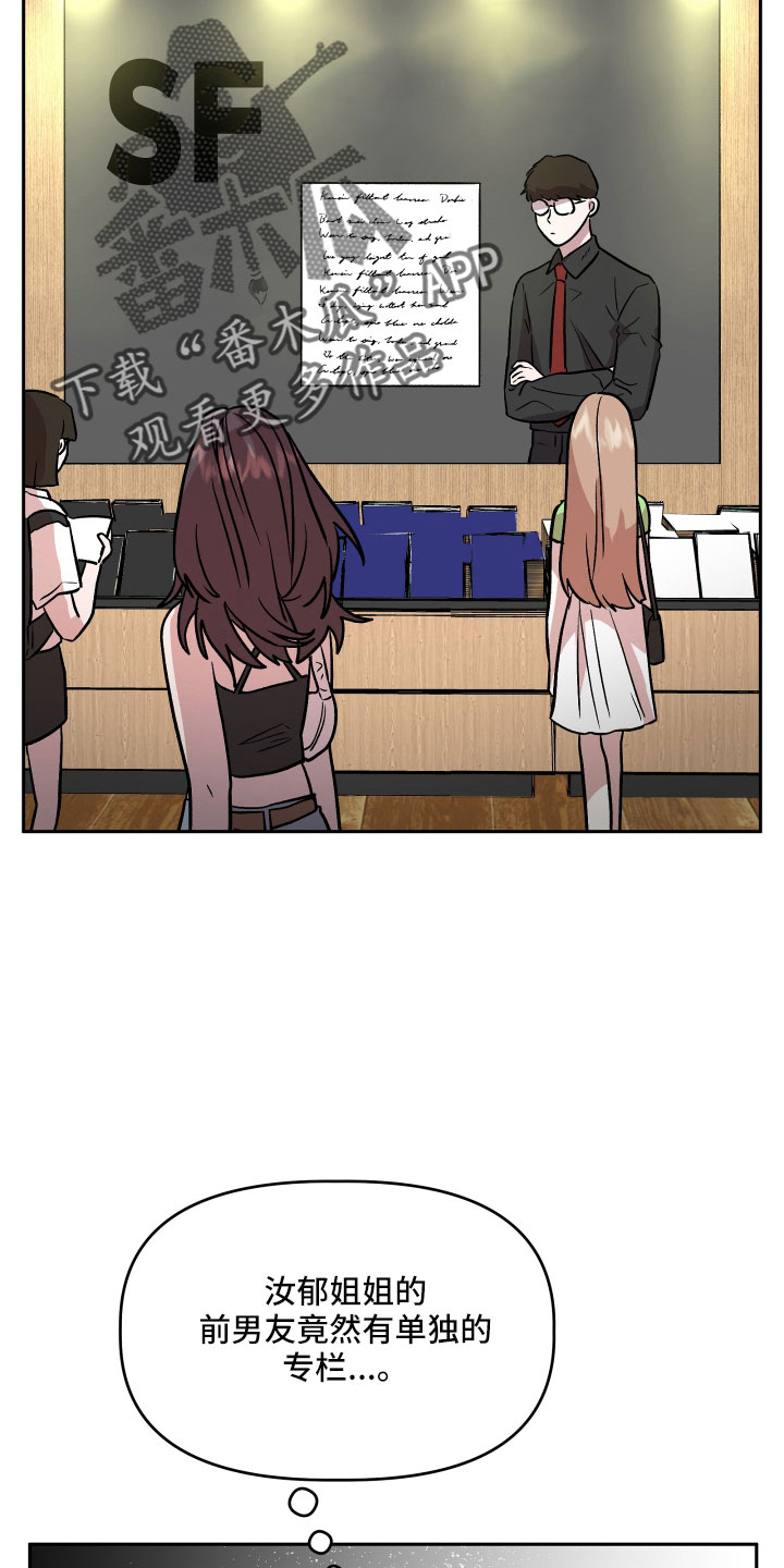 旅行作家漫画,第47章：紧急情况1图