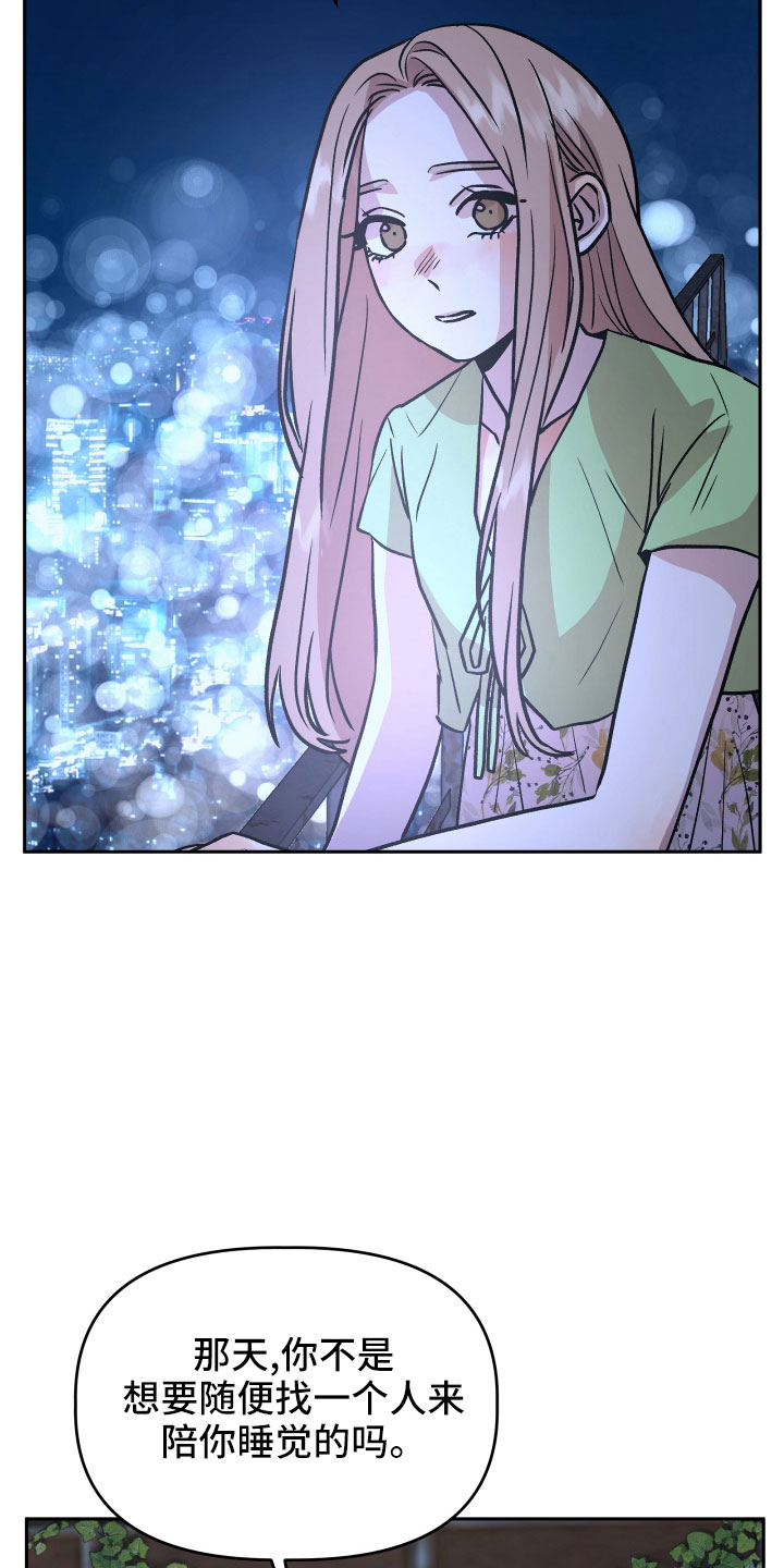 旅行作家漫画,第48章：太着急3图