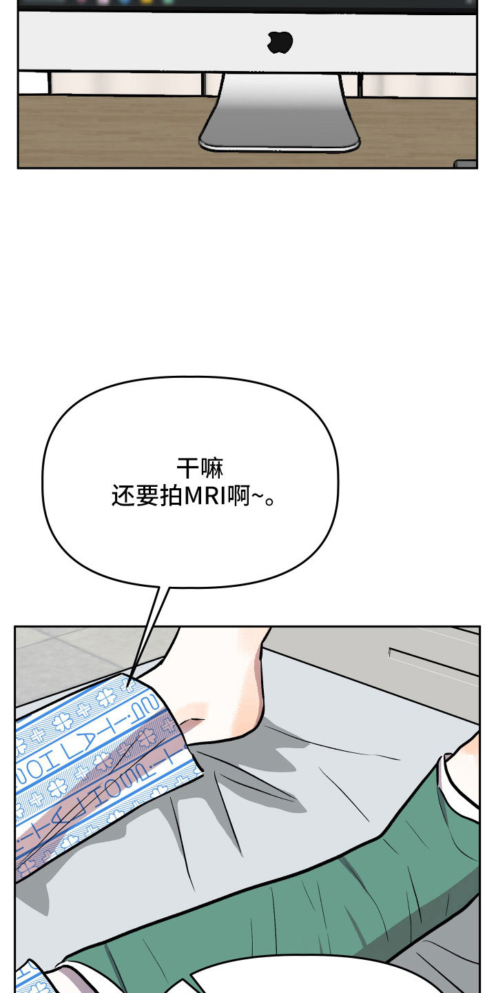 旅行作家漫画,第67章：曝光4图