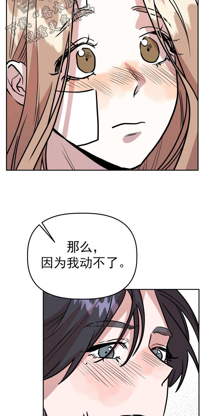 旅行作家漫画,第69章：要求2图