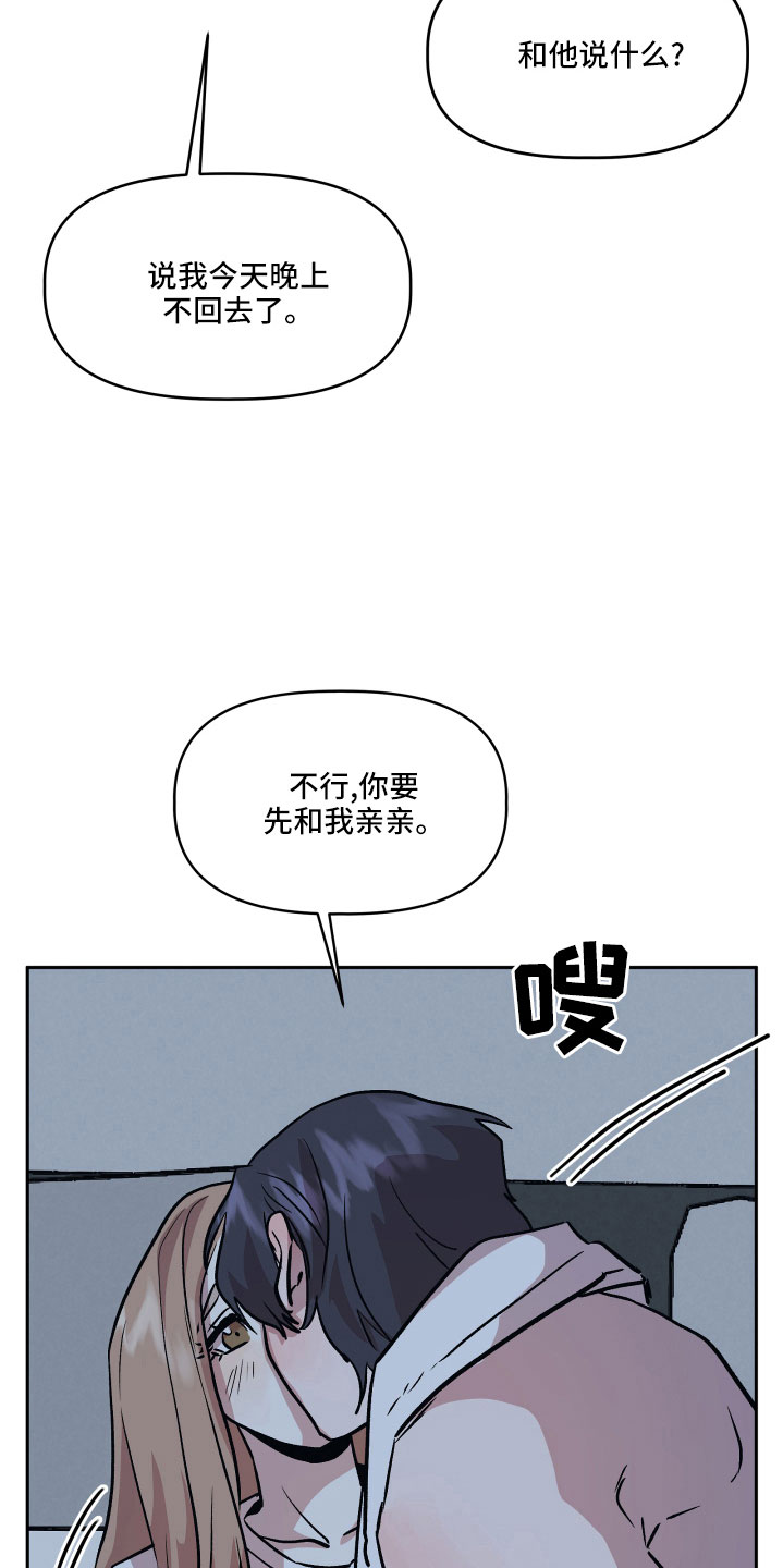 旅行作家漫画,第50章：很有趣4图