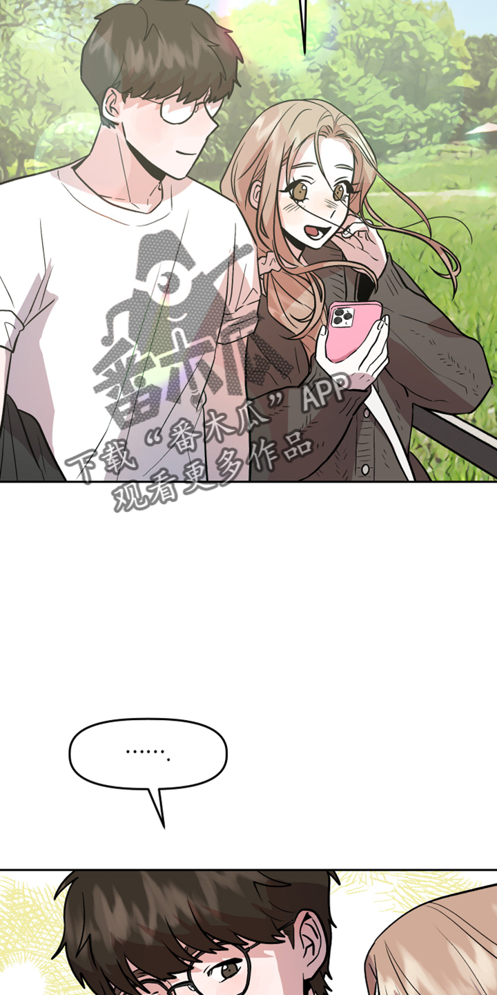 旅行作家漫画,第34章：不安1图