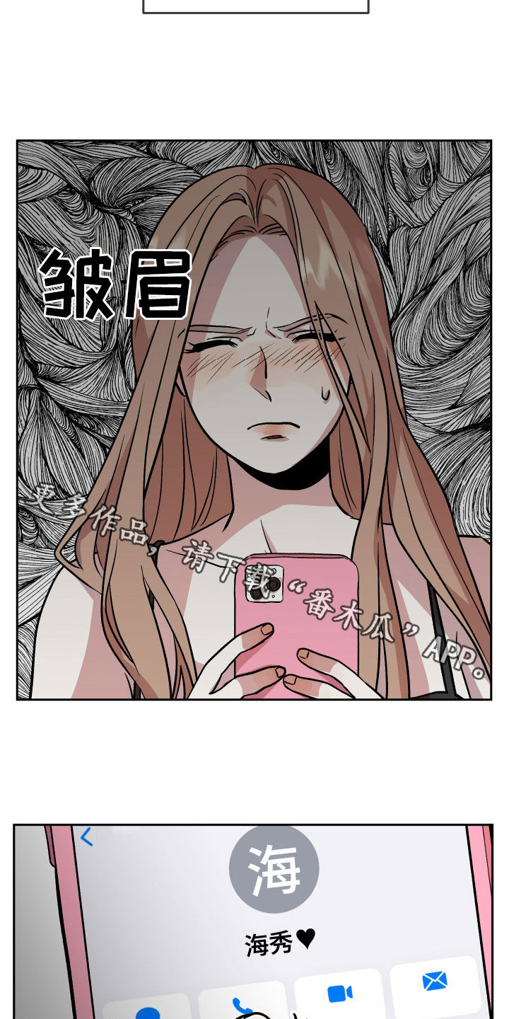 旅行作家漫画,第43章：极度5图