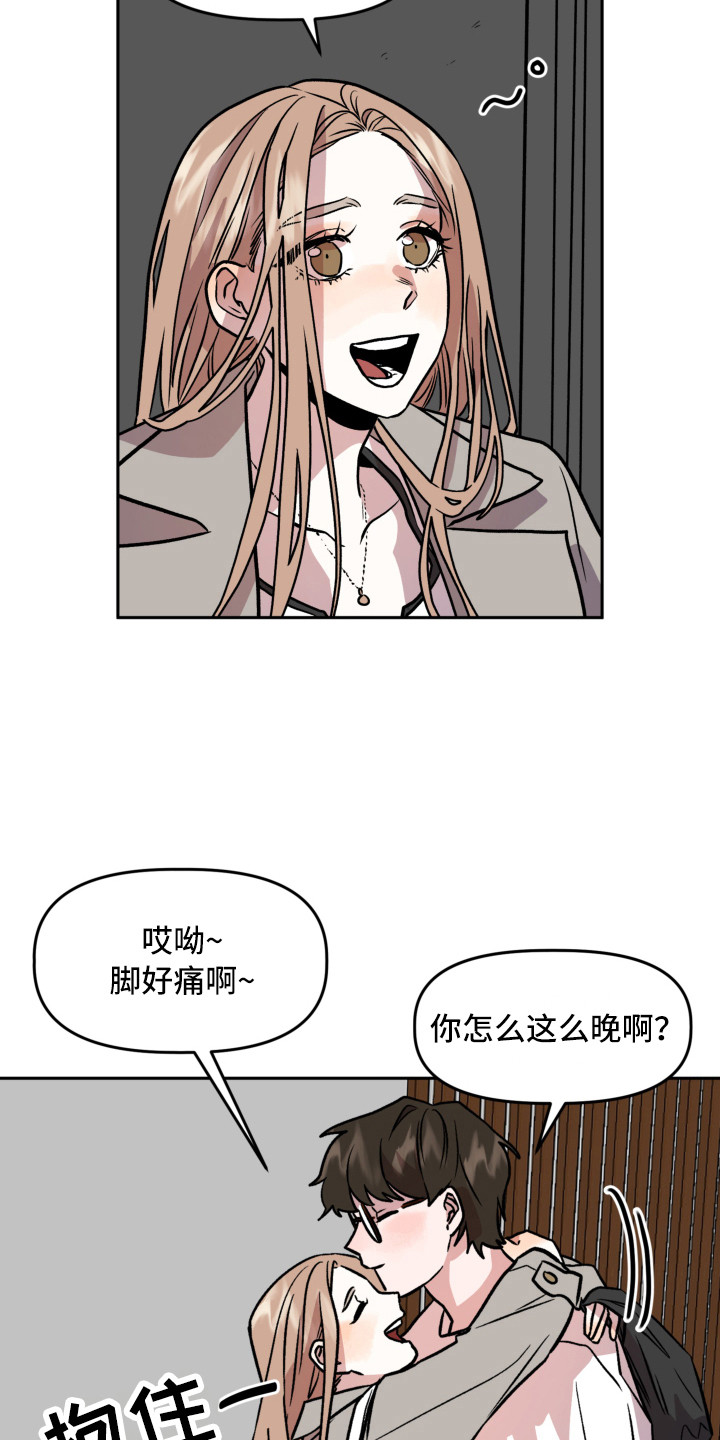 旅行作家漫画,第12章：解释4图