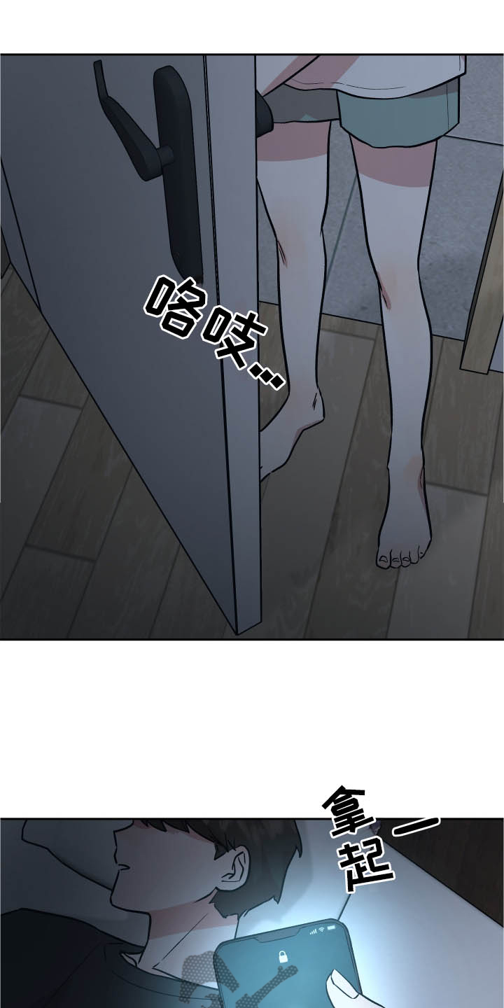 旅行作家漫画,第35章：冲击1图