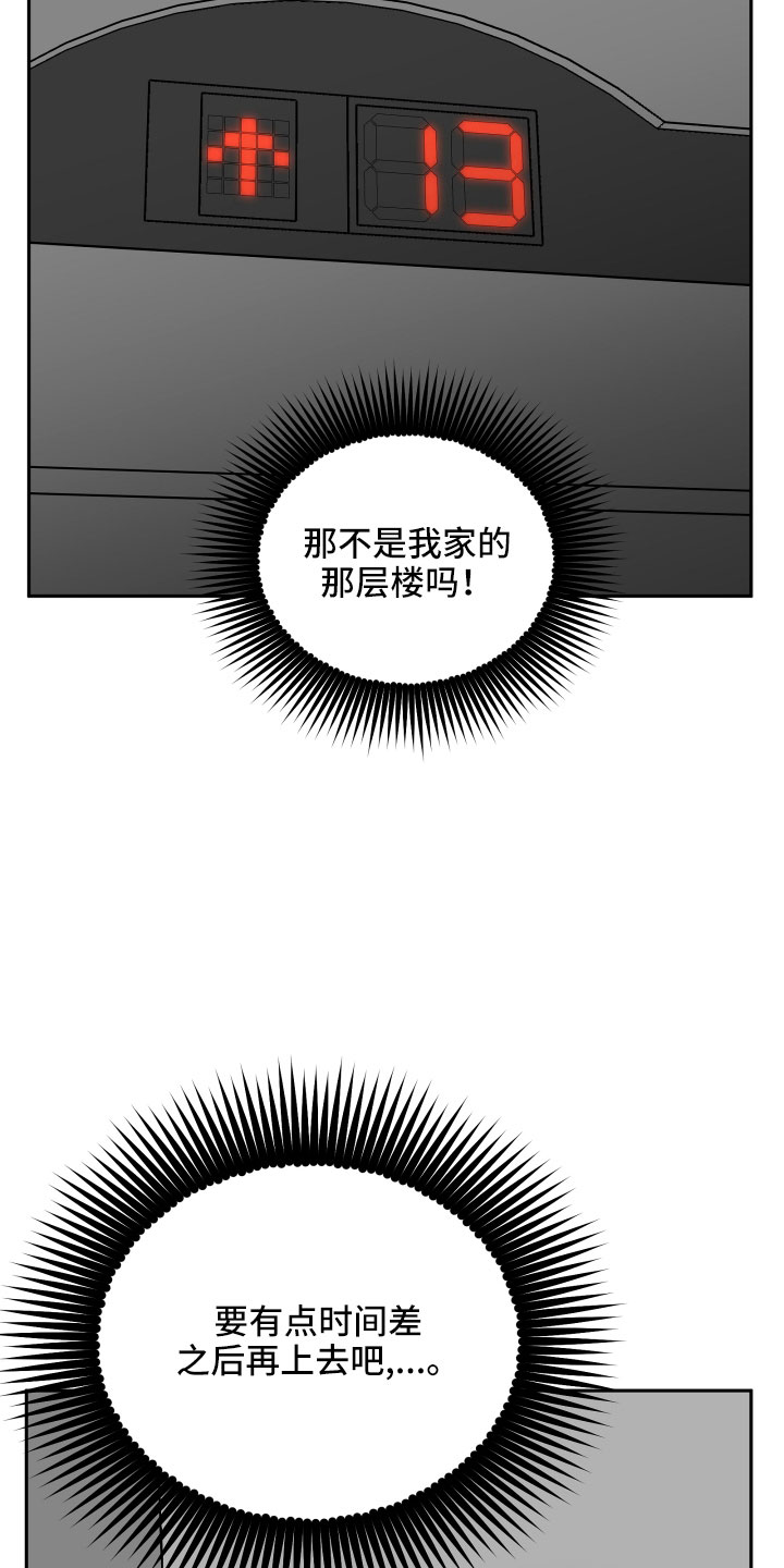 旅行作家漫画,第60章：挖苦3图