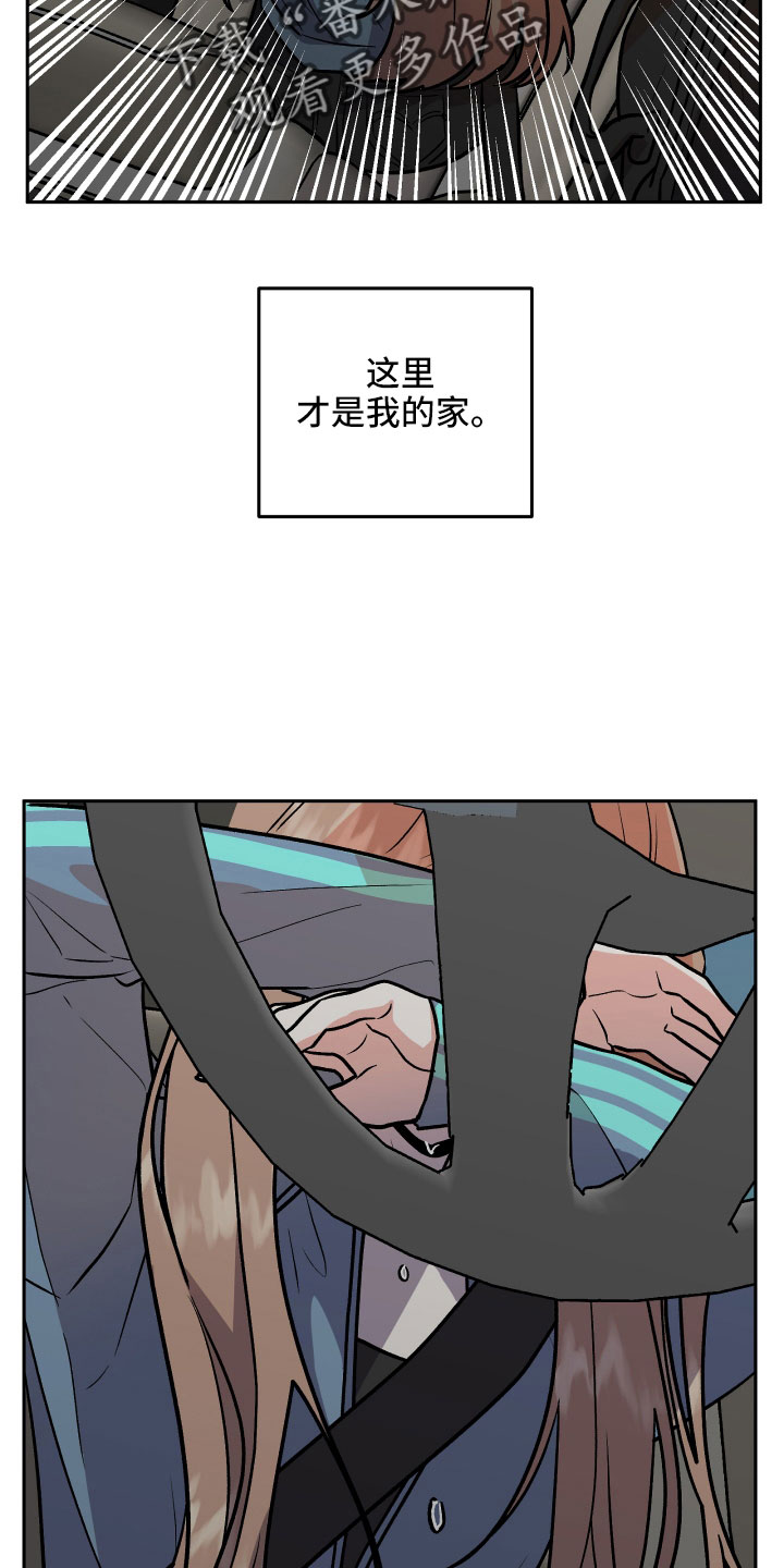 旅行作家漫画,第61章：又来了4图