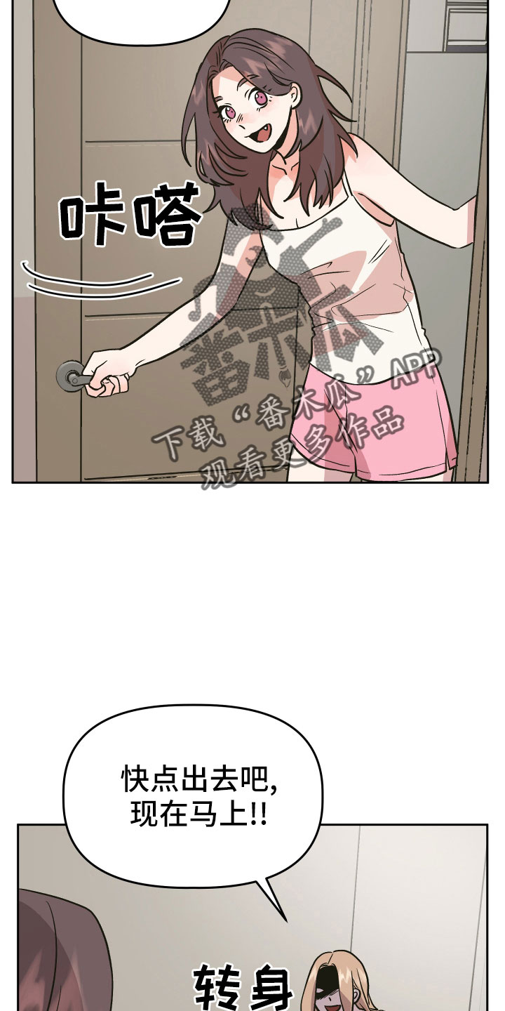 旅行作家漫画,第46章：姐姐的书4图