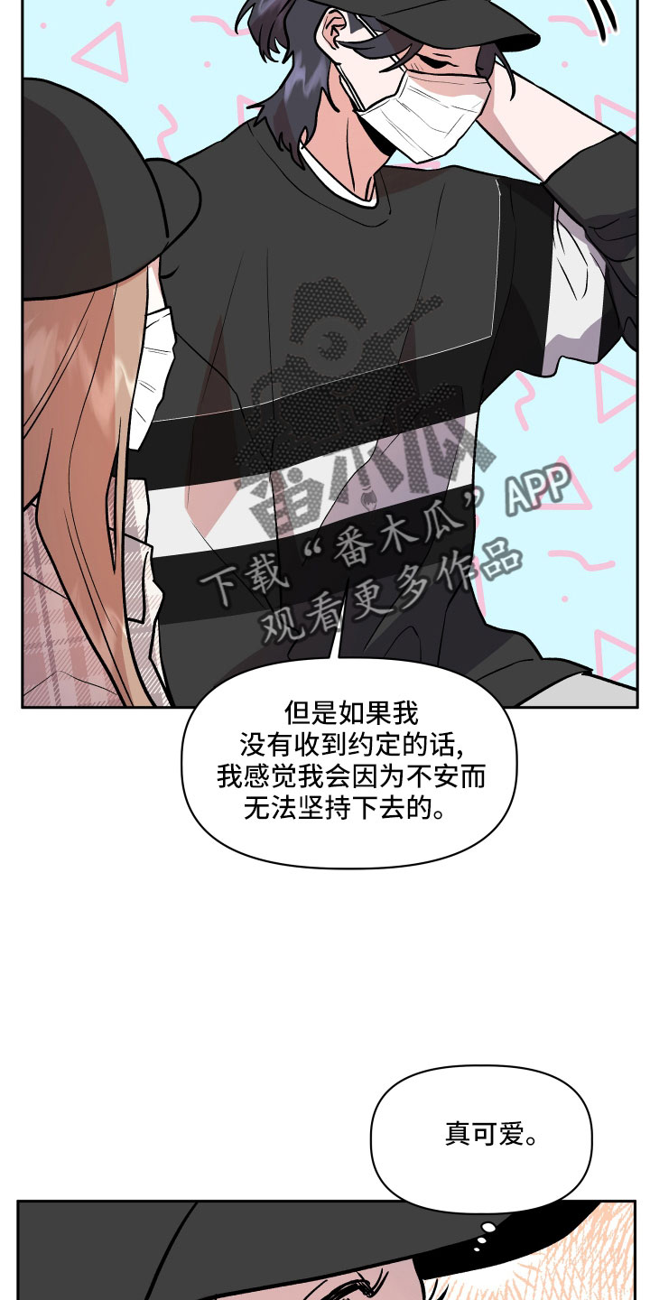 旅行作家漫画,第51章：偷拍1图