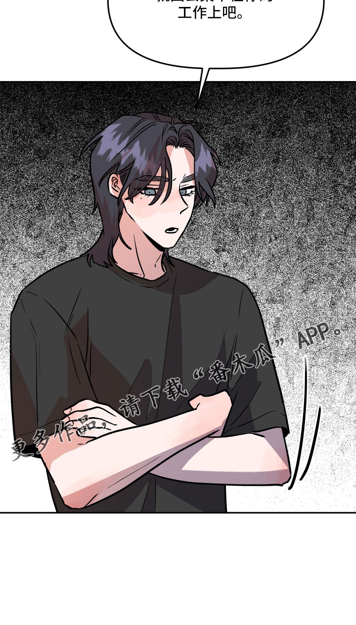 旅行作家漫画,第62章：偷查手机5图