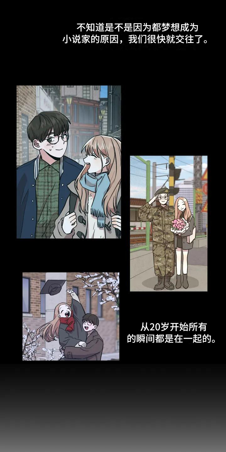 旅行作家漫画,第2章：平和的一天5图