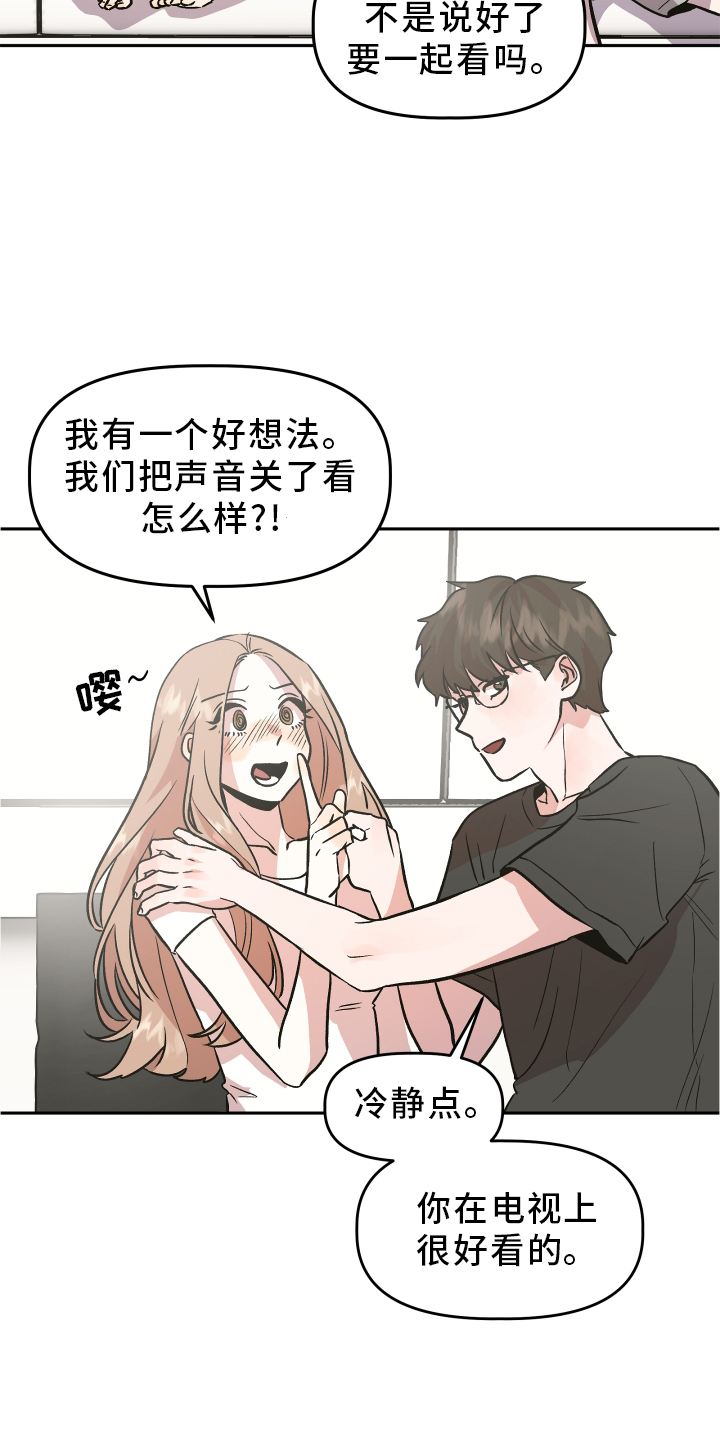 旅行作家漫画,第28章：感觉不错3图