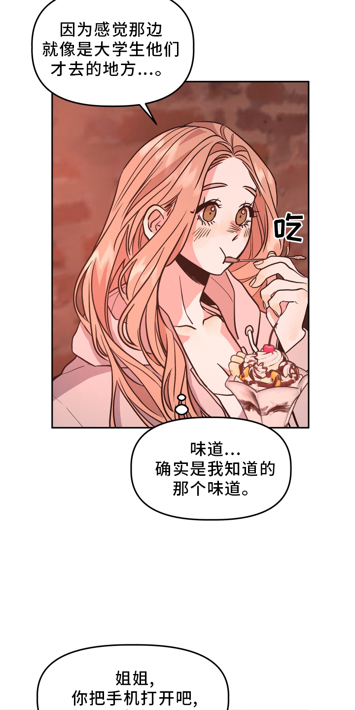 旅行作家漫画,第30章：无法联系5图