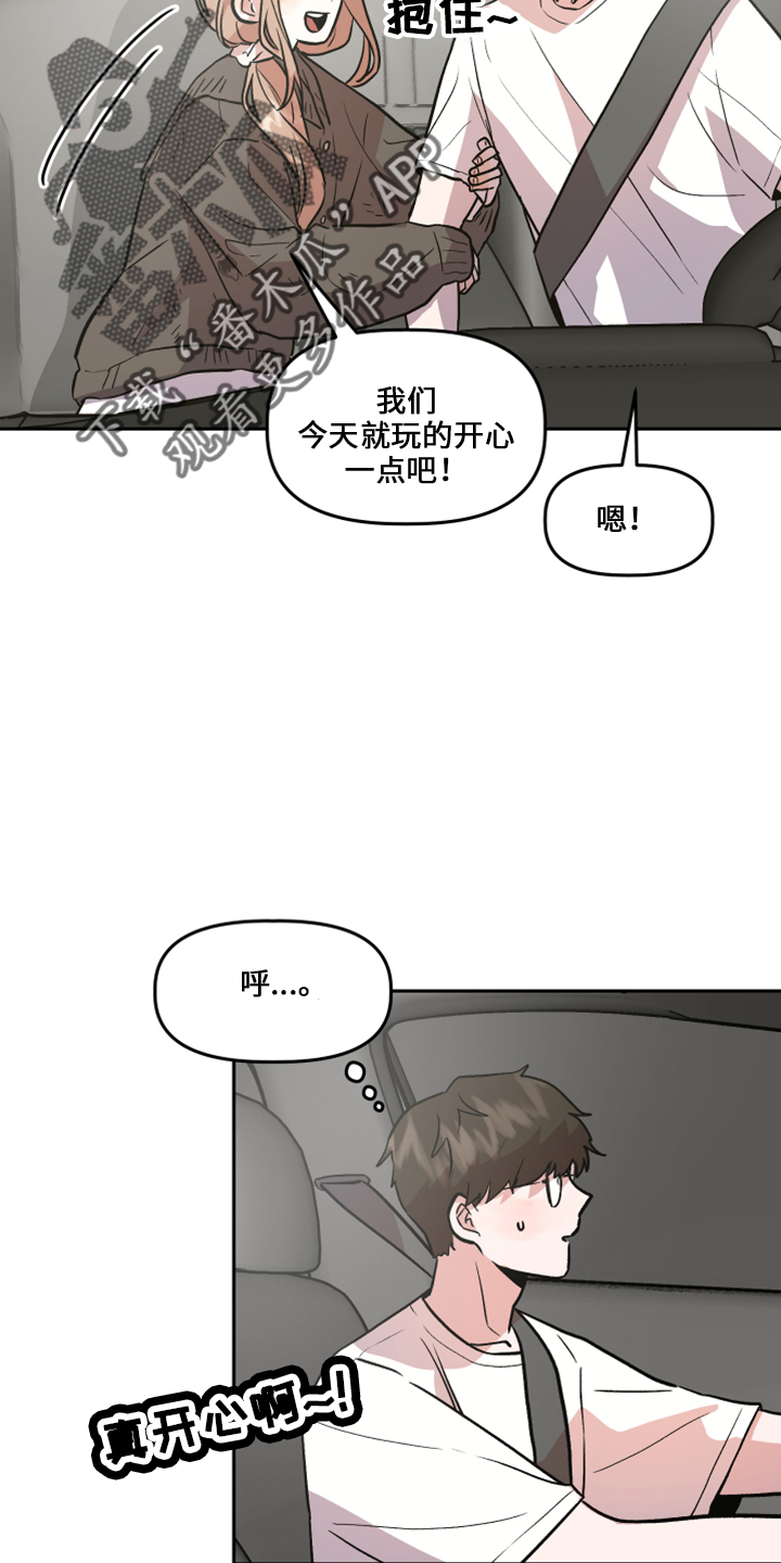 旅行作家漫画,第34章：不安3图