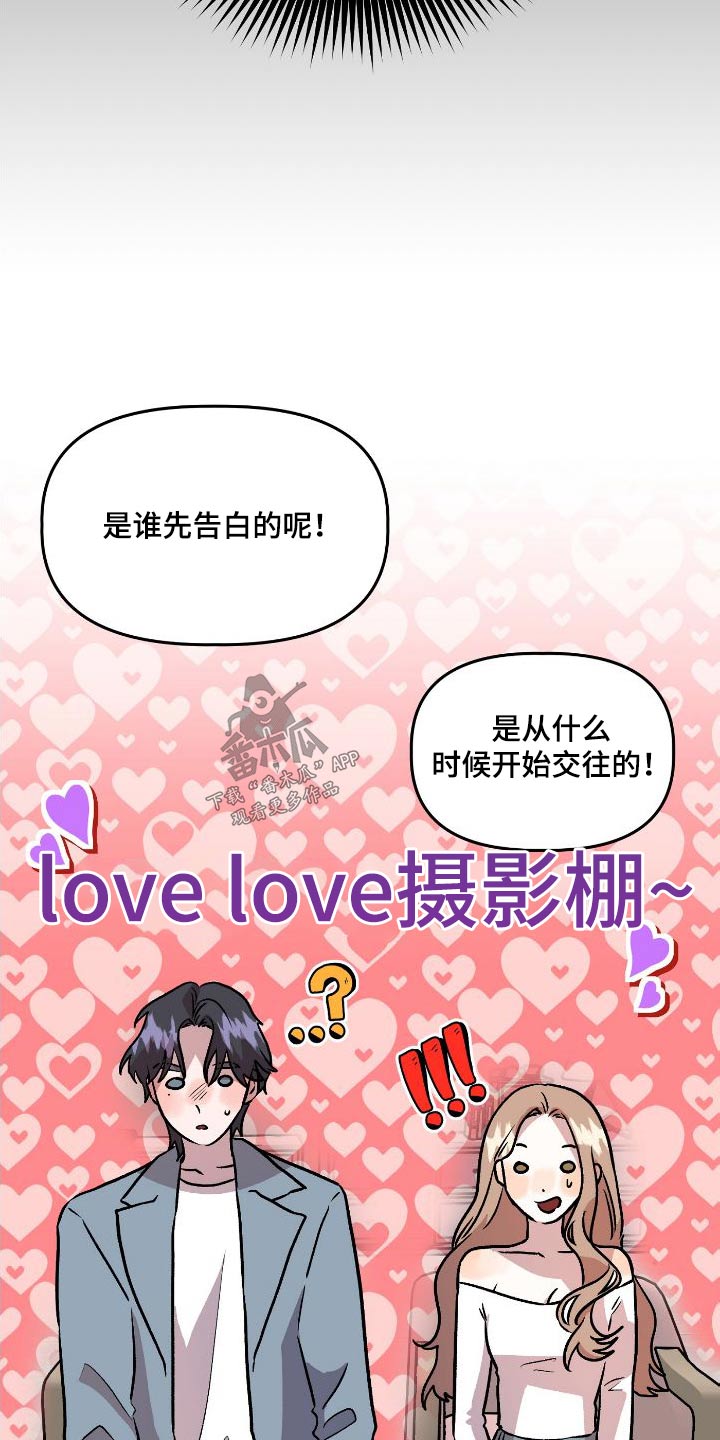 旅行作家漫画,第70章：闲谈1图