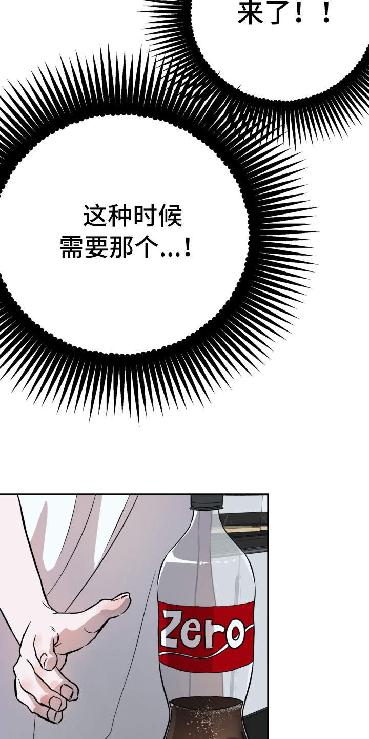 旅行作家漫画,第11章：很亲切1图