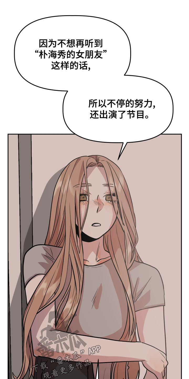 旅行作家漫画,第45章：试试看？5图